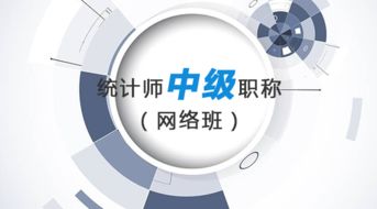 國研世訊 以專業與用心，助您決勝統計師考試