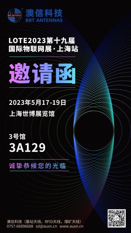 智芯公司雙喜臨門(mén) 榮膺中國(guó)物聯(lián)網(wǎng)企業(yè)百?gòu)?qiáng)，創(chuàng)新產(chǎn)品再獲行業(yè)認(rèn)可