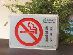 智能煙草監(jiān)測 從禁煙標志到香煙檢測儀的全面升級